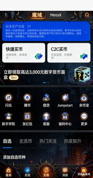 魔域SF制造配方界面